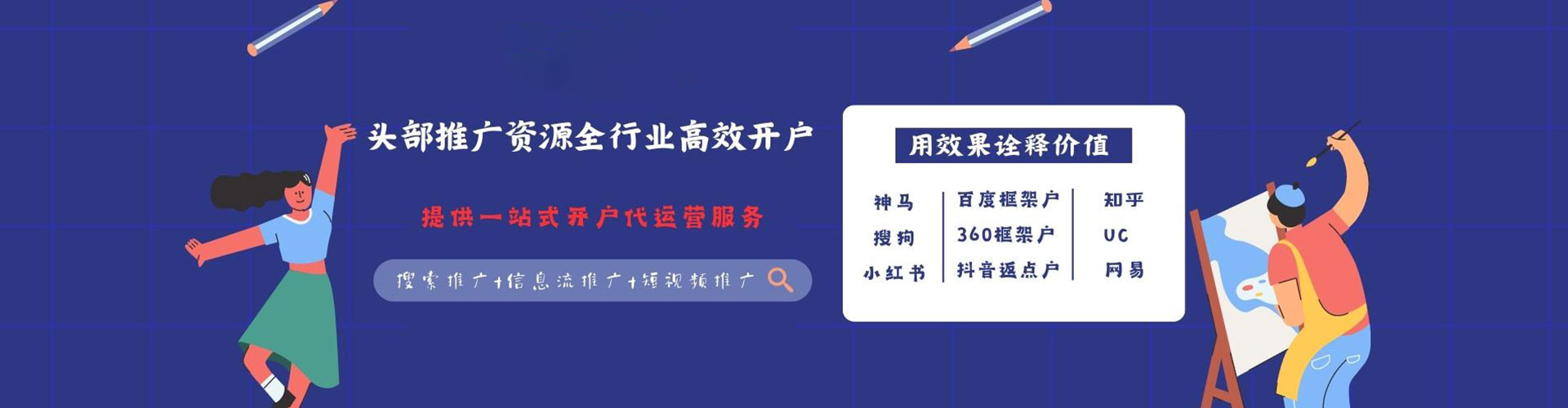 中方百度推广平台