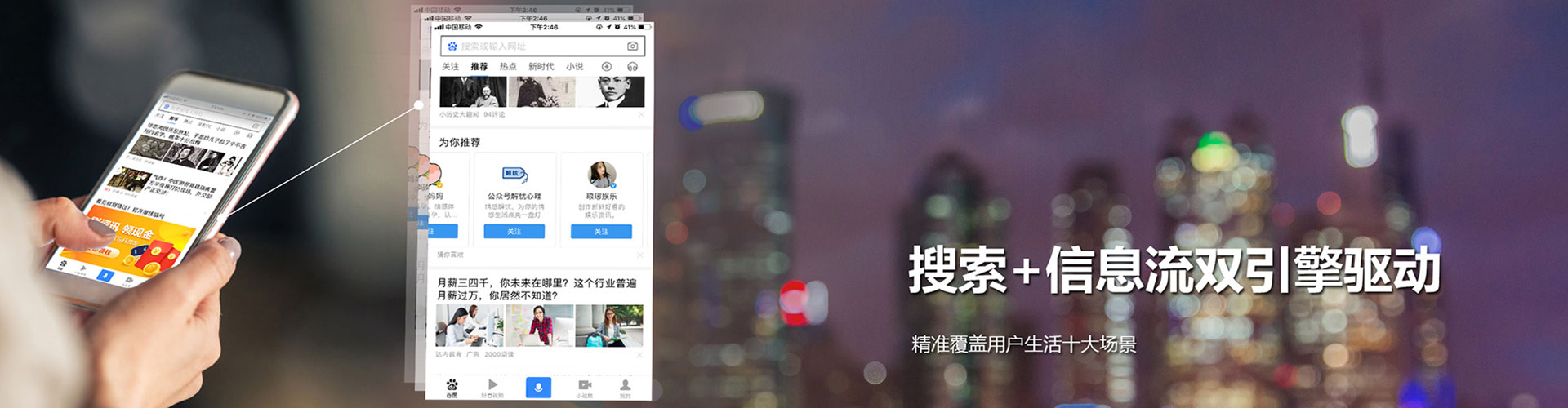 中方信息流优化师